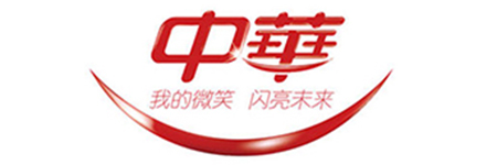中华