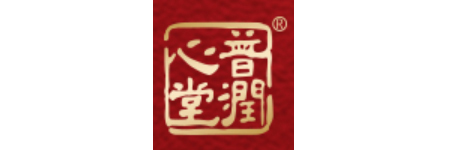 普润心堂