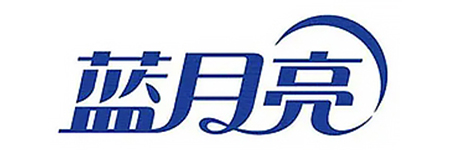 蓝月亮